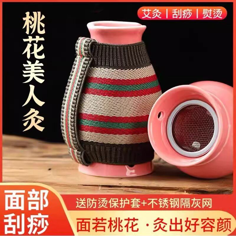 面部艾灸罐桃花灸脸部陶瓷刮痧一体杯盒随身灸家用器具馆灸罐QQ