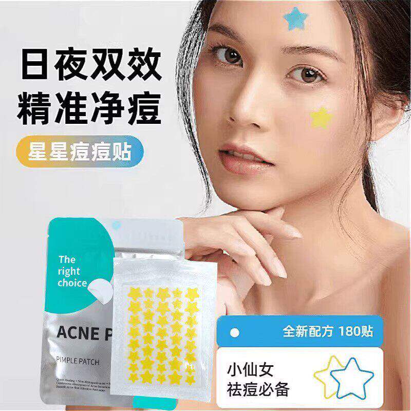 ACNE PATCH40贴星星痘痘贴可爱水胶体遮痕抗痘日夜双效贴2Q