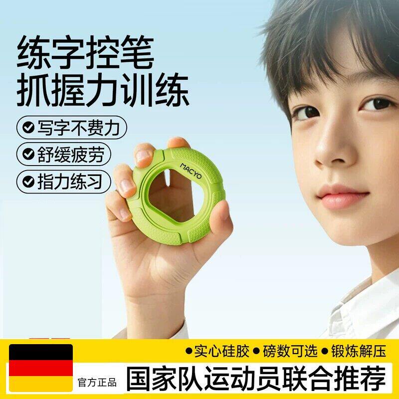 儿童握力器中小学生专用练字手力手劲专业锻炼手指力量训练器胶圈