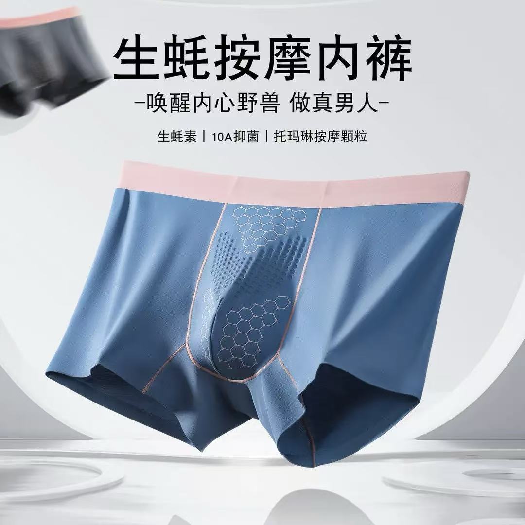 物理颗粒系统10A抑菌莫代尔无痕男士内裤平角四角底裤衩AA