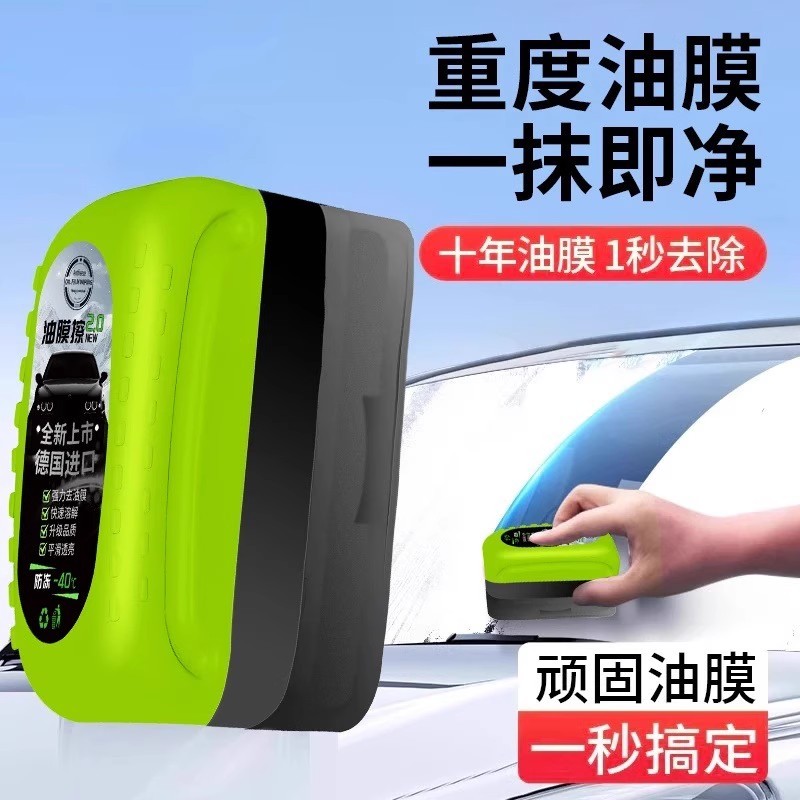 2025升级汽车玻璃油膜去除剂前挡风清洗后视镜海绵清洁刷AA