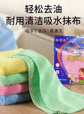 【下单立减30】5A级不沾油木纤维洗碗巾加厚厨房清洁油利除抹布AA