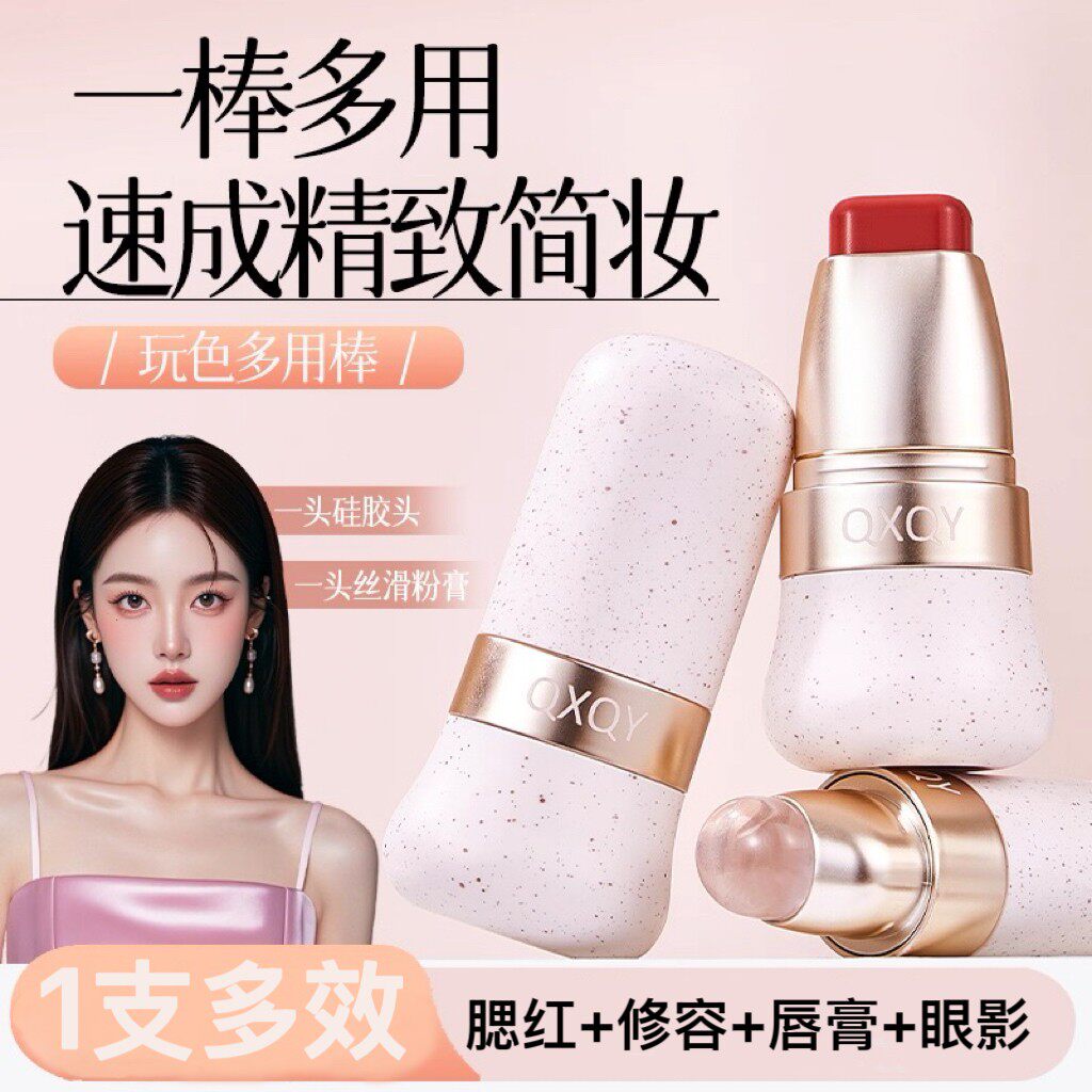 【下单立减30】腮红提亮唇膏眼影多用棒哑光裸妆持久修颜膨胀色AA