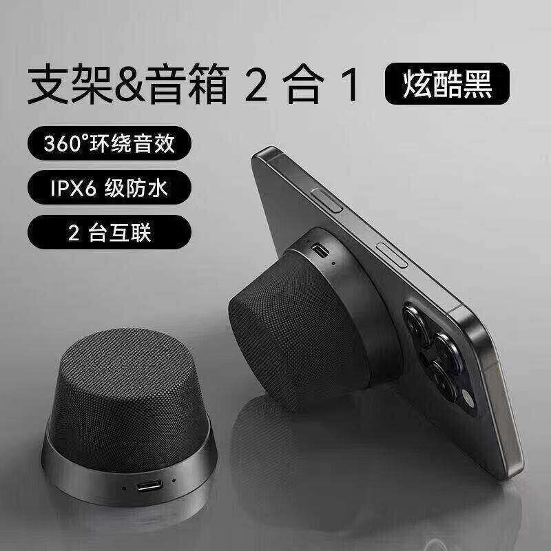 新款智能磁吸蓝牙音箱支架迷你便携式小音箱高颜值户外听歌B