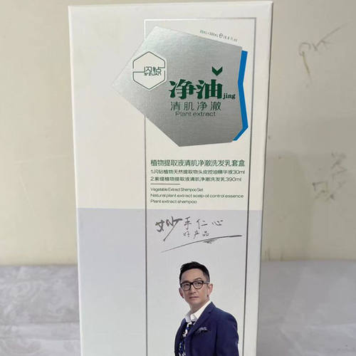 闪钻防脱洗发水二代去屑控油止痒固发液正品生发套盒清肌养发净油