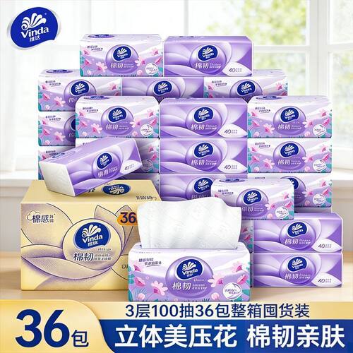 维达棉韧3层加厚100抽抽纸