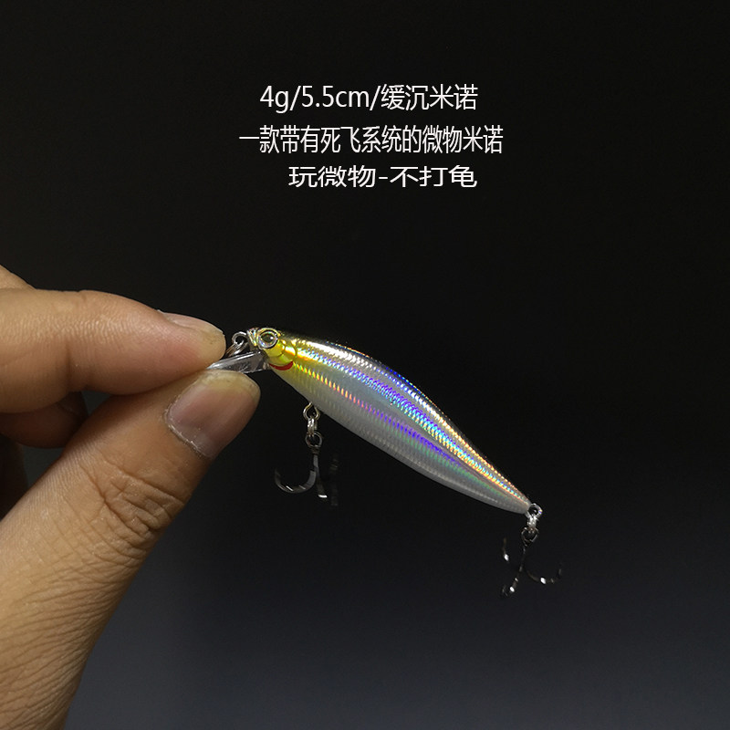 4克沉水米诺微物系统翻滚红眼