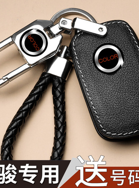 新宝骏730钥匙套560/530/310W/360/330/630汽车510钥匙包扣rm5rs3