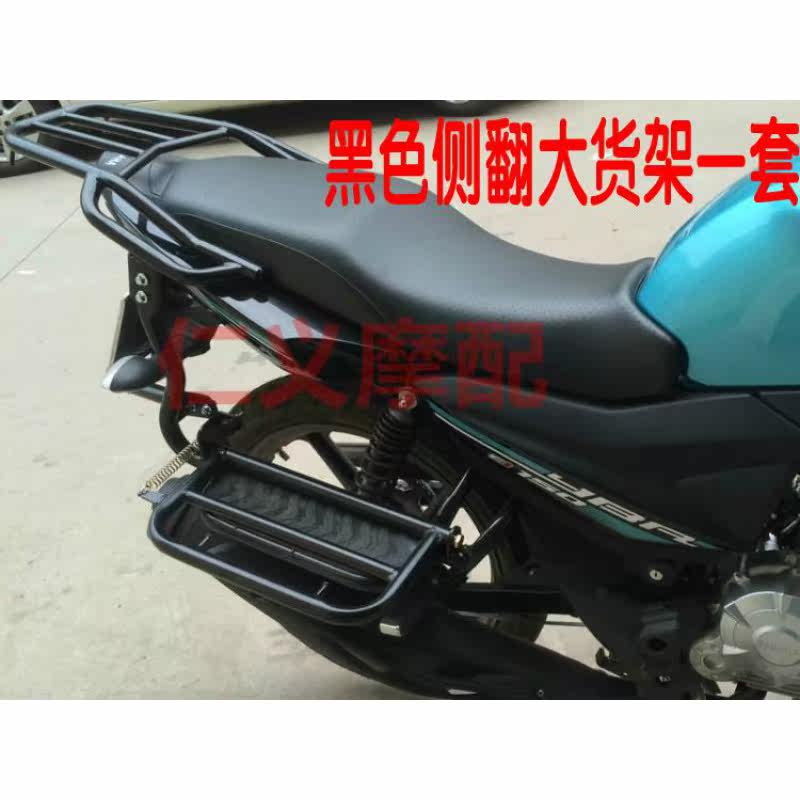Yamaha Sword YBR150 motorcycle black Tailstock JYM150-6 Rollover pedal goods shelves Tail boxin the 3C Digital Accessories, Digital peripheral ,  PDA/Pocket PC  category - from Buy2taobao.com to provide professional Taobao agent buy service