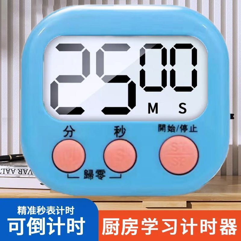 计时器厨房提醒器学生学习考研倒计时电子时间管理定时器自律烹饪