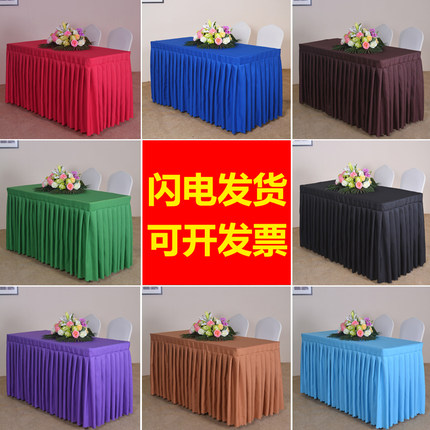 会议桌布桌套酒店会展纯色签到围裙白色长条桌裙活动办公定制台布