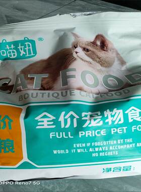 冻干全价猫粮食大袋成猫