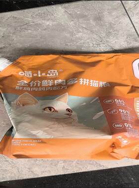 喵小岛鲜肉冷压猫粮幼猫