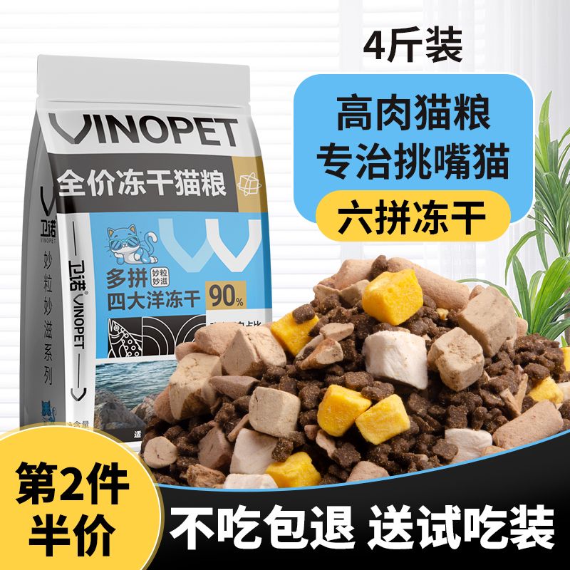 猫咪大袋通用猫粮成年猫