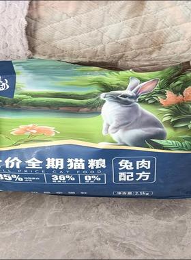 以内利豪华多拼冻干猫粮呵护肠胃有效改善猫咪挑食不掉毛大小猫