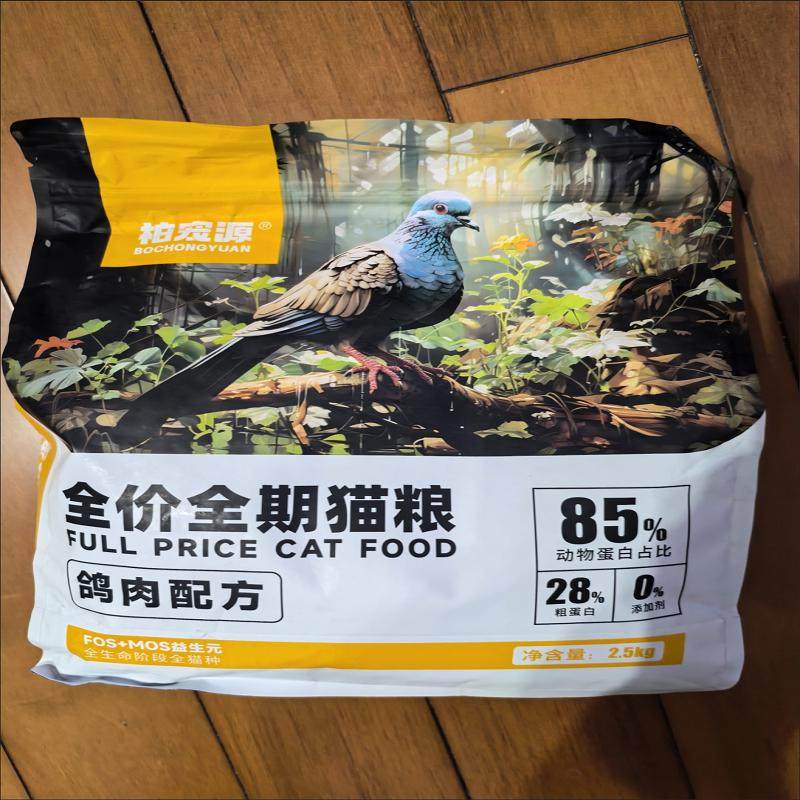 柏宠源冻干多拼猫粮高蛋白高营养无谷鲜肉乳鸽配方增肥发腮成猫幼