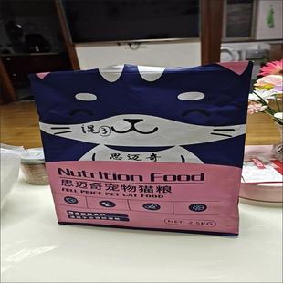 思迈奇冻干鲜肉猫粮小猫大猫蓝猫流浪猫增肥发腮猫粮便宜全猫通用