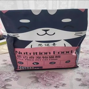 思迈奇小猫猫粮鱼肉味鲜肉牛肉幼猫成猫蓝猫家猫增肥发腮便宜通用