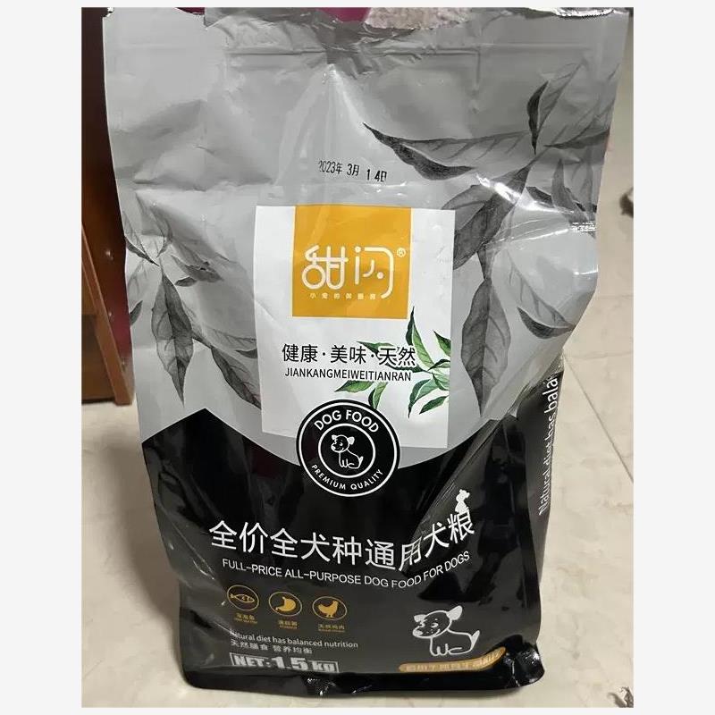 甜闪狗粮通用型10斤装泰图片