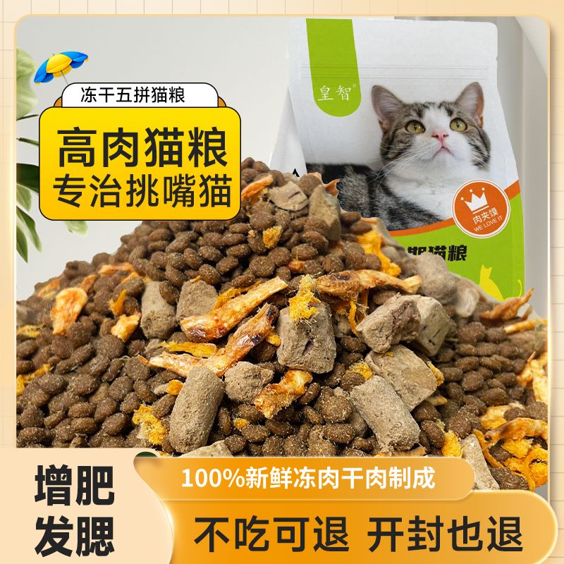 猫粮10斤装成猫幼猫食营