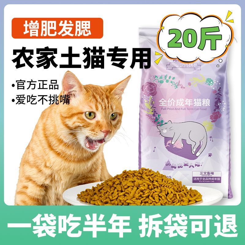 诺比利全价猫粮10kg成猫幼猫通用大包装20斤