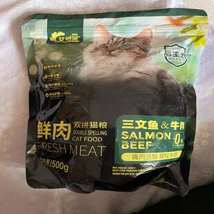 艾罗米豪华多拼冻干猫粮呵护肠胃有效改善肠道挑食亮毛不掉毛大小