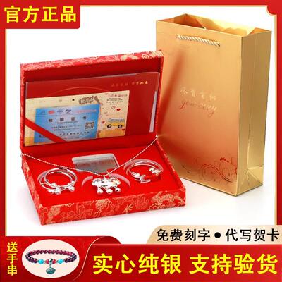 正品龙蛇宝宝银手镯子足银9999纯银婴儿童平安长命锁满月生日礼物