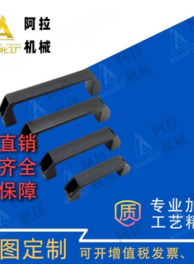 黑色尼龙方形拉手XAB01/02/03/04-L90/L120/L180-A B C D E F G M