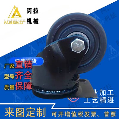 替代怡合达 低重心工业脚轮E-CBS01 E-CBT01/02-D65/D75-PF万向轮