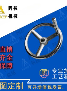 怡合达型 HAL01-D100/D125/D160/D200 圆轮缘手轮  固定手柄型