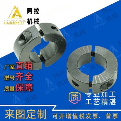 光轴固定环45号钢碳钢分离型固定环限位环锁轴环固定挡圈特价SCSP