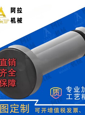 替代米思米45铰链销 C-HCDG3/4/5/6/8/10-8/10/12/15/16/18/25/30