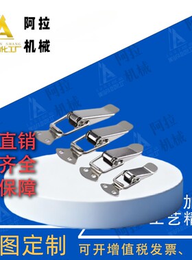 不锈钢搭扣 DKB-1/2/3/4 挂锁锁扣箱包扣 DKC-1/2/3/4