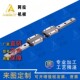 670国产微型直线滑块导轨套装 怡和达IAF11 L35
