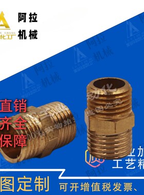 铜双外丝对丝接头外螺纹直通外牙1 2 3 4 6分1寸DN15水管G1/8/4/2