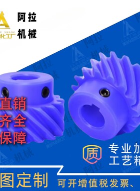 螺旋齿轮蓝色尼龙斜齿轮 NEGHM/NEGTM1/1.5/2-10/13/15/20/26/30