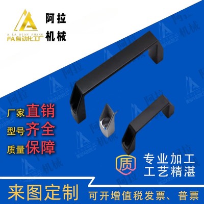 MI思米C-UPCN90/120/180  C-UPCA90/120/150/180外装方形拉手