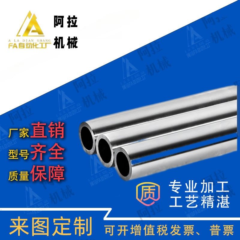 45号钢空心光轴镀铬棒加工硬轴16 20 25 30外径公差0到负三丝光杆,五金/工具,直线运动轴承,淘宝优惠券,粉丝福利购,淘宝优惠卷