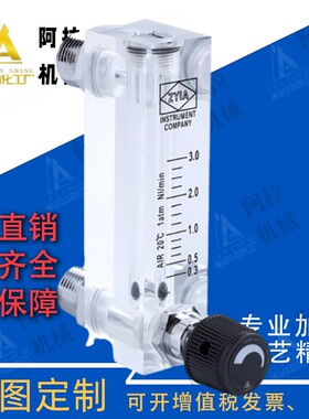 BMZ76/BMZ77/BMZ78/BMZ79-4/6浮子流量计面板式气体/液体带阀