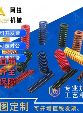 YSWL矩形弹簧x-SWL16-20/25/30/35/40/45/50/55/60/65/70/75/80