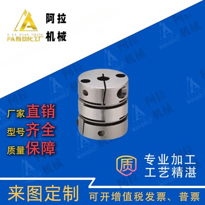 联轴器MCSLC20/32/50/40-25-5 6 8 9/10 11 12 14 18