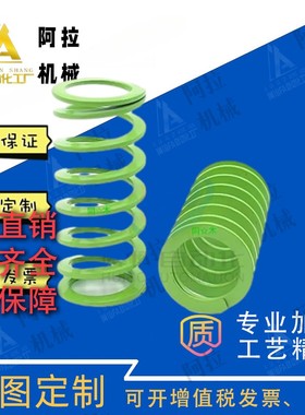 SWY20.5-20/25/30/35/40/45/50/55/60/65/70/75淡绿色模具弹簧