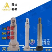 L25 JAA41塞打等高螺丝TBH02 d4.5 L15 L10 L20