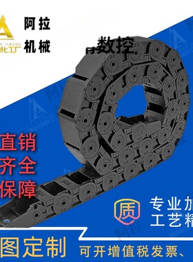 拖链VBY42-3050/3075/30100-R55/R75/R100-N18/N31/N32/N49/N95