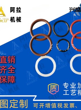 O型圈 XTH01/02/11/12/21-25/30/35/45/50/55/60/65/70/75/80/120