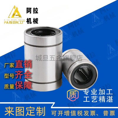 直线轴承 LMU3/4/5/6/8/10/12/13/16/20/25/30/35/40/50 LM8SUU