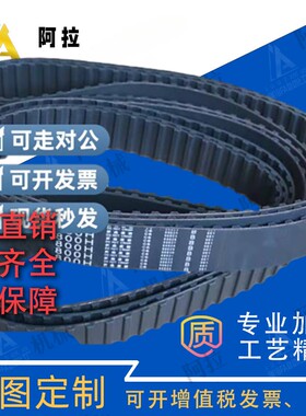 怡合达 S2M/S3M/S5M/S8M型圆弧齿同步带J-ECP/ECP01/11/21/31