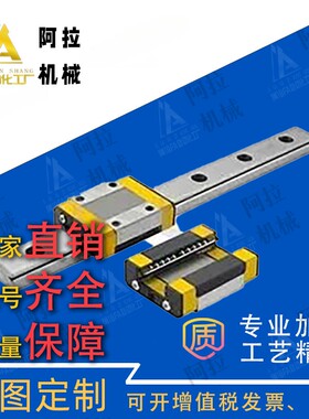替代思米E-GMLG E-SMLG  C-MLGB7 9 12 15 25-900 微型直线导轨