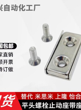 HXCR/HXCS/HXCCH/HXCC-S 8/10/12/15/20/25 带座磁铁 BMF01/11/21