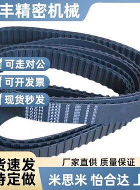 怡合达 S2M/S3M/S5M/S8M型圆弧齿同步带J-ECP/ECP01/11/21/31